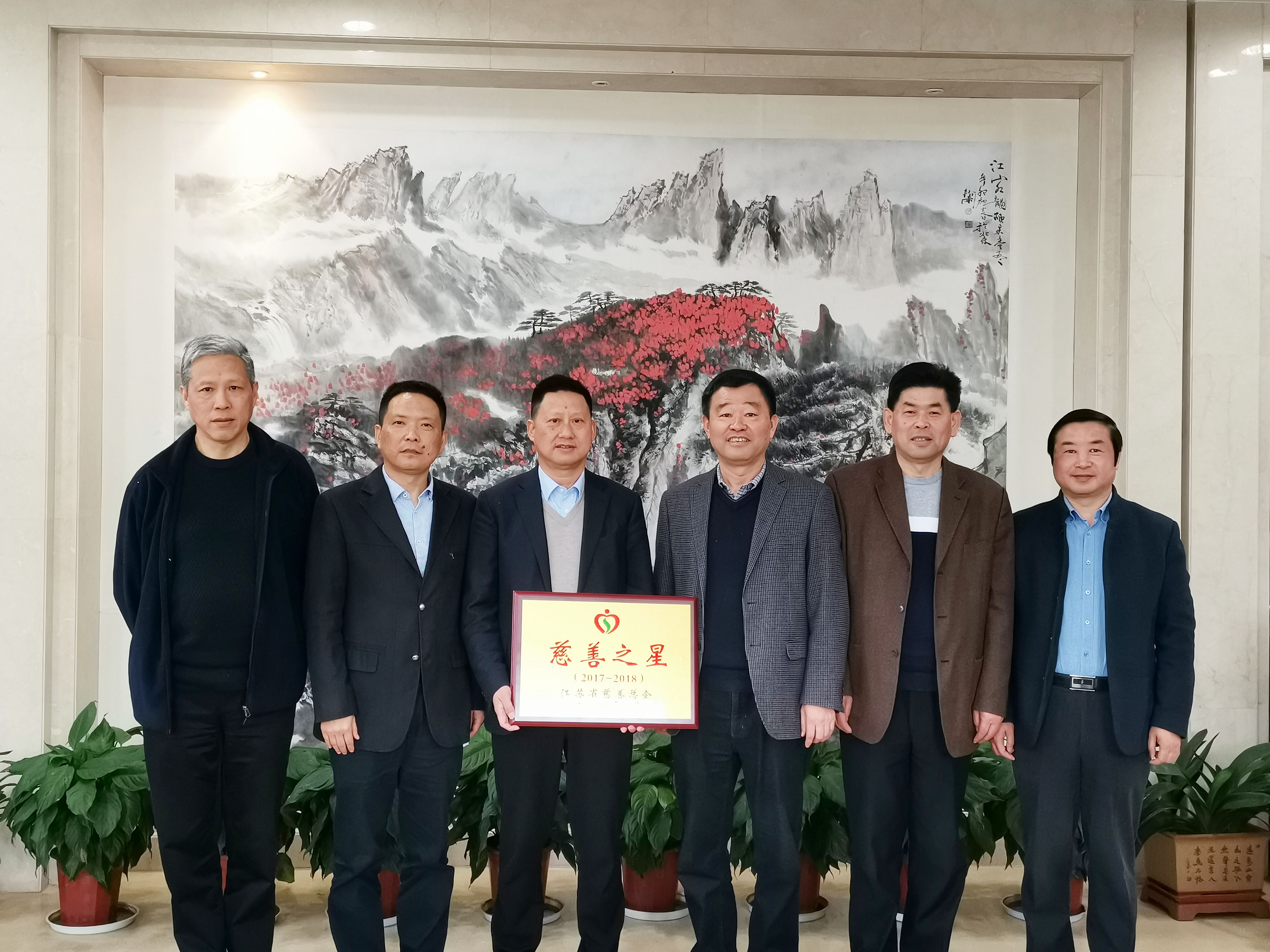 17、慈善--慈善之星授牌.jpg