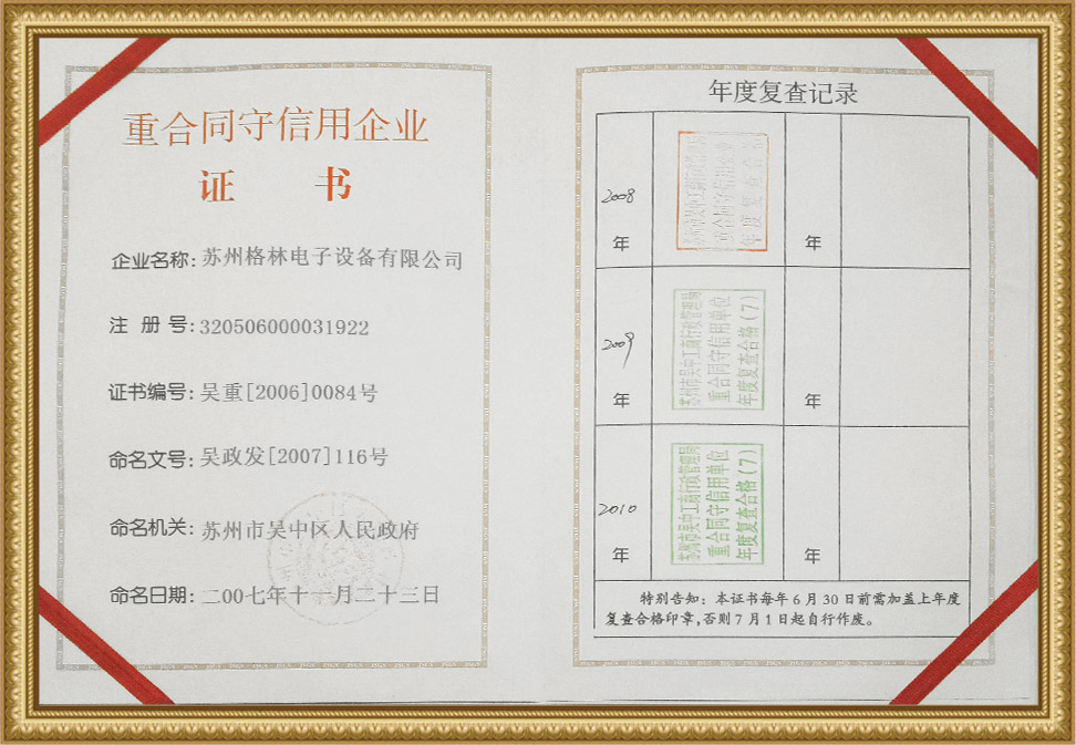 榮譽(yù)資質(zhì)