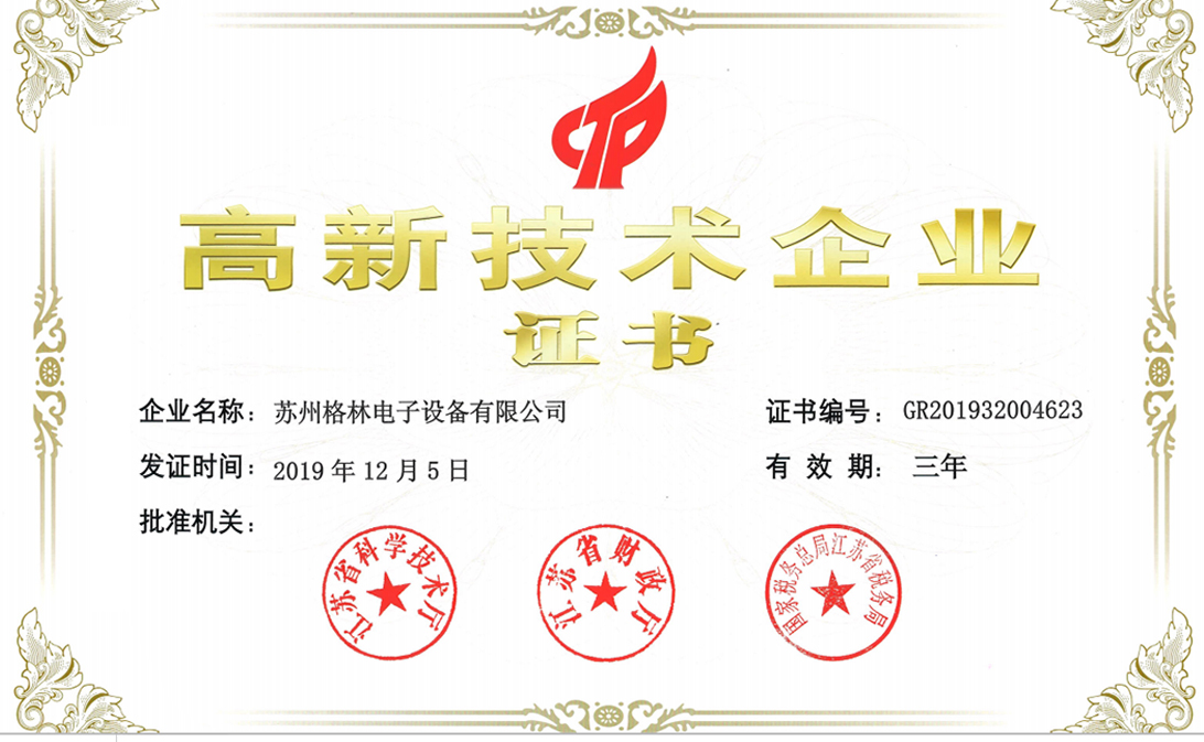 榮譽(yù)資質(zhì)